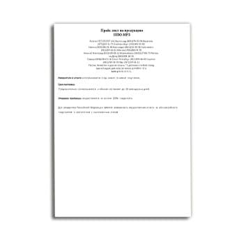 Daftar harga produk NPO MRZ из каталога НПО МРЗ